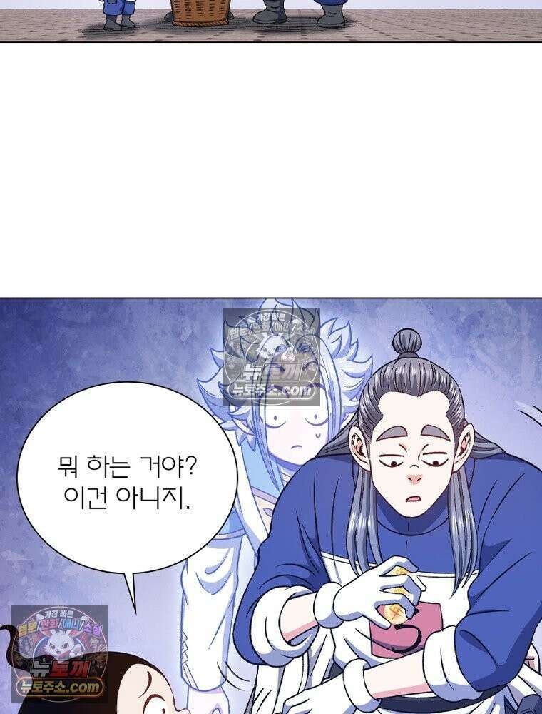 신으로 태어났습니다 678화 68