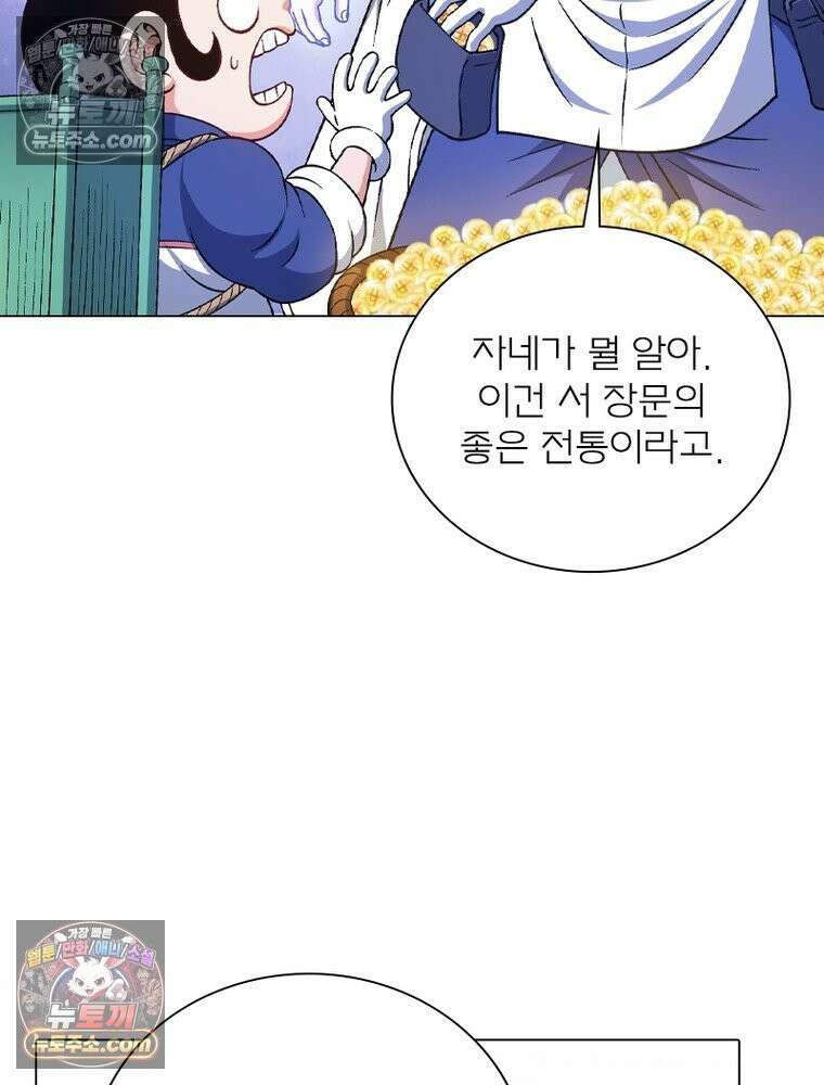 신으로 태어났습니다 678화 69