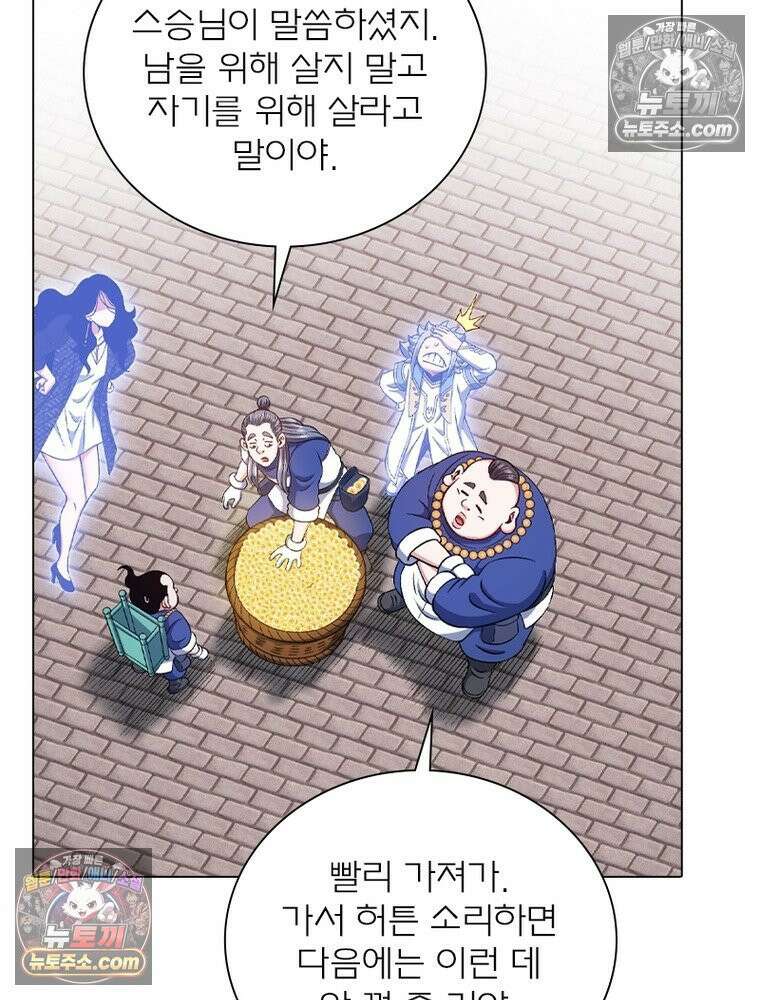 신으로 태어났습니다 678화 70