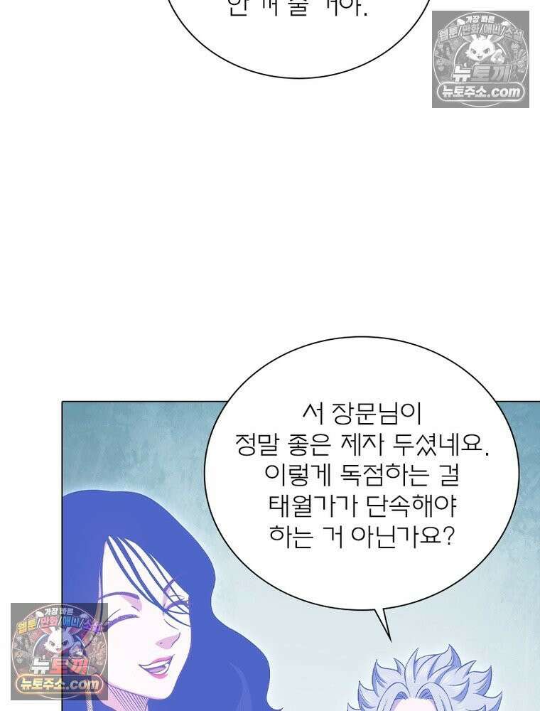 신으로 태어났습니다 678화 71