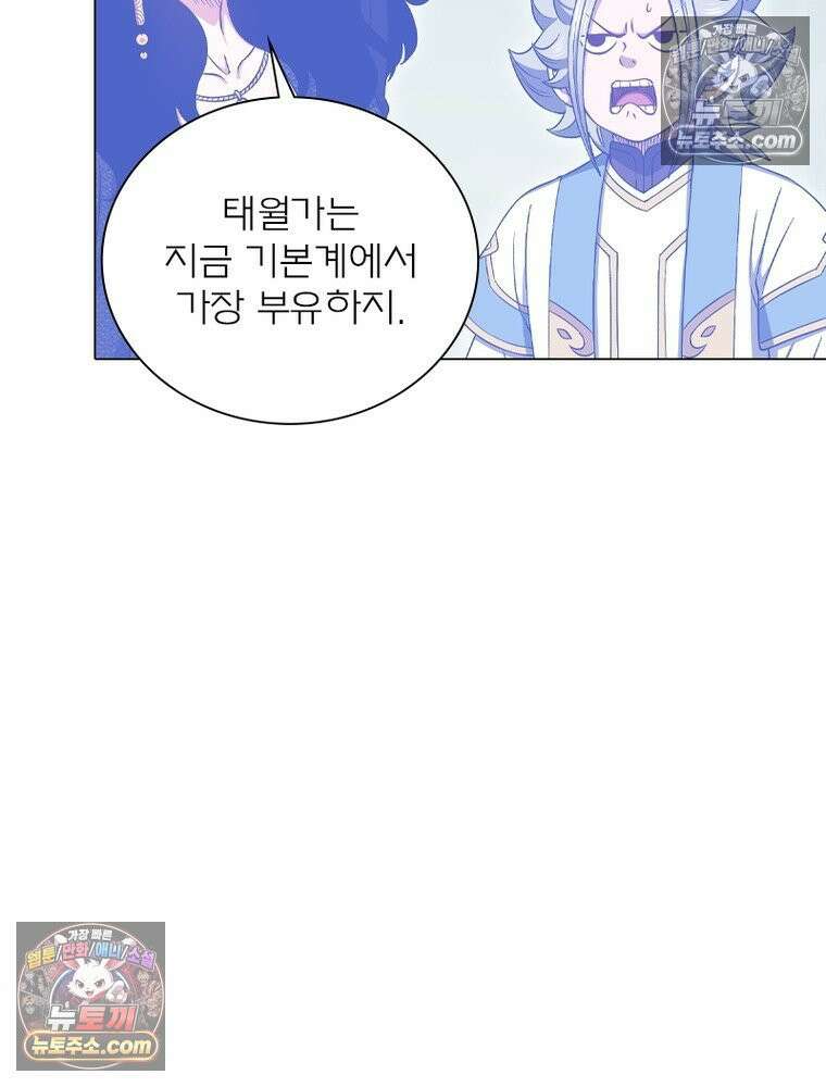 신으로 태어났습니다 678화 72