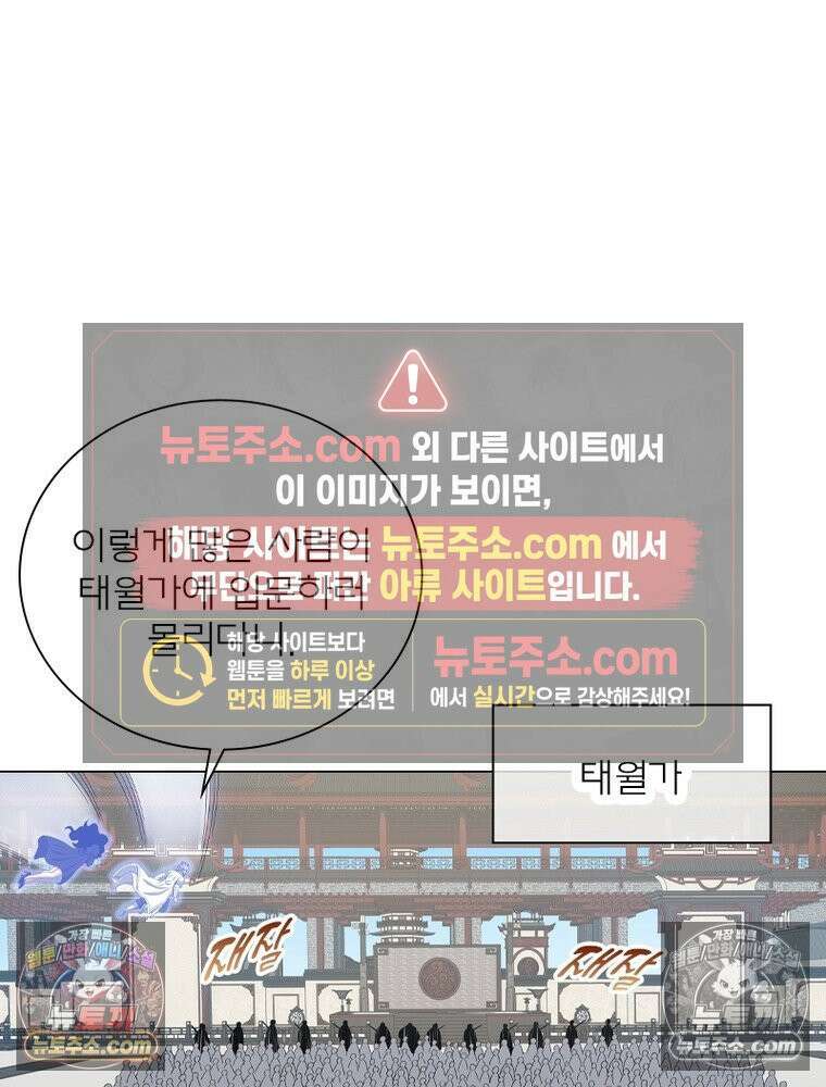 신으로 태어났습니다 678화 73