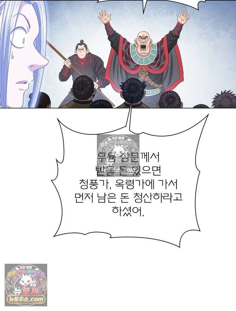 신으로 태어났습니다 678화 75