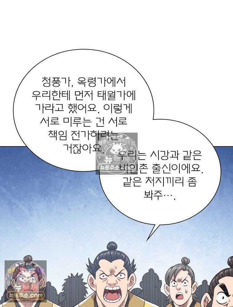 신으로 태어났습니다 678화 76