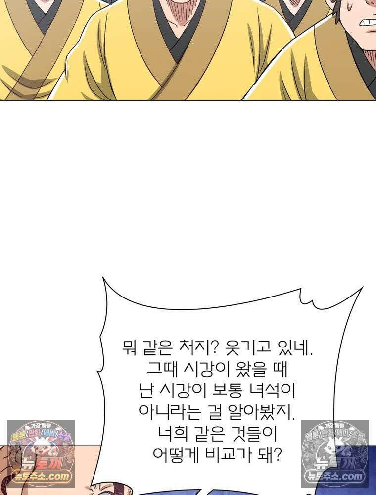 신으로 태어났습니다 678화 77