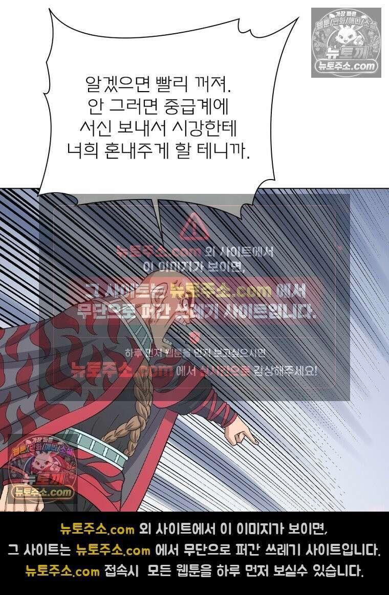 신으로 태어났습니다 678화 79