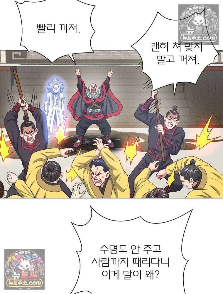 신으로 태어났습니다 678화 81