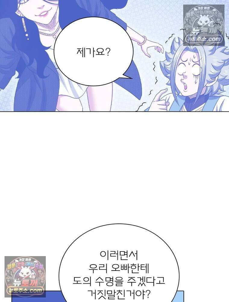 신으로 태어났습니다 678화 83