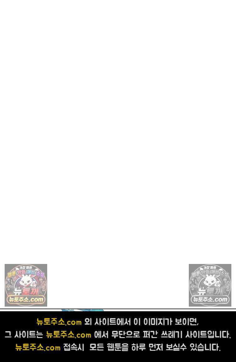 신으로 태어났습니다 678화 87