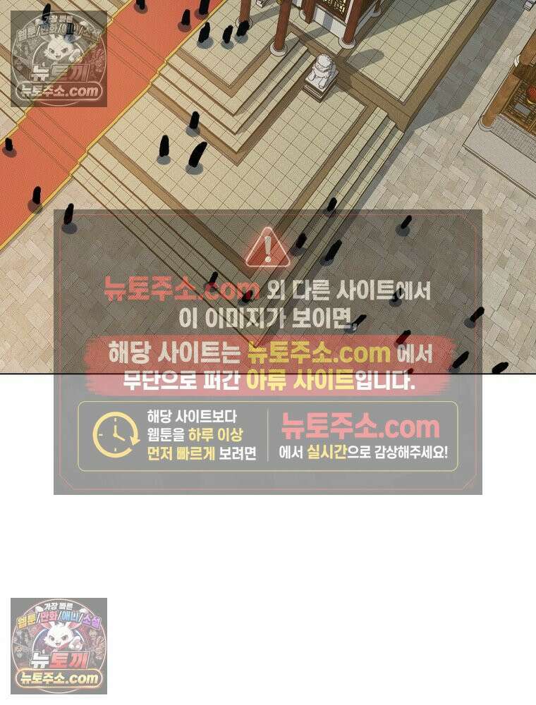 신으로 태어났습니다 678화 89