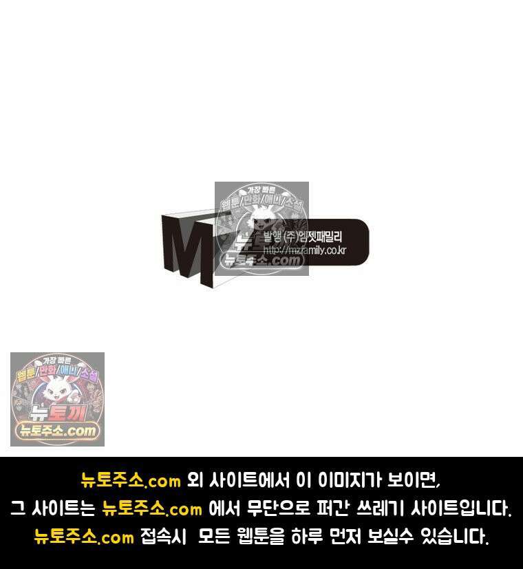 신으로 태어났습니다 678화 90