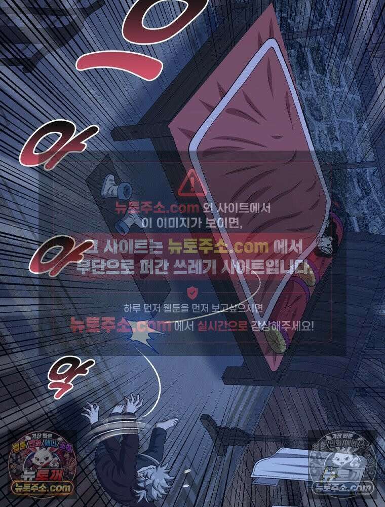신으로 태어났습니다 688화 6
