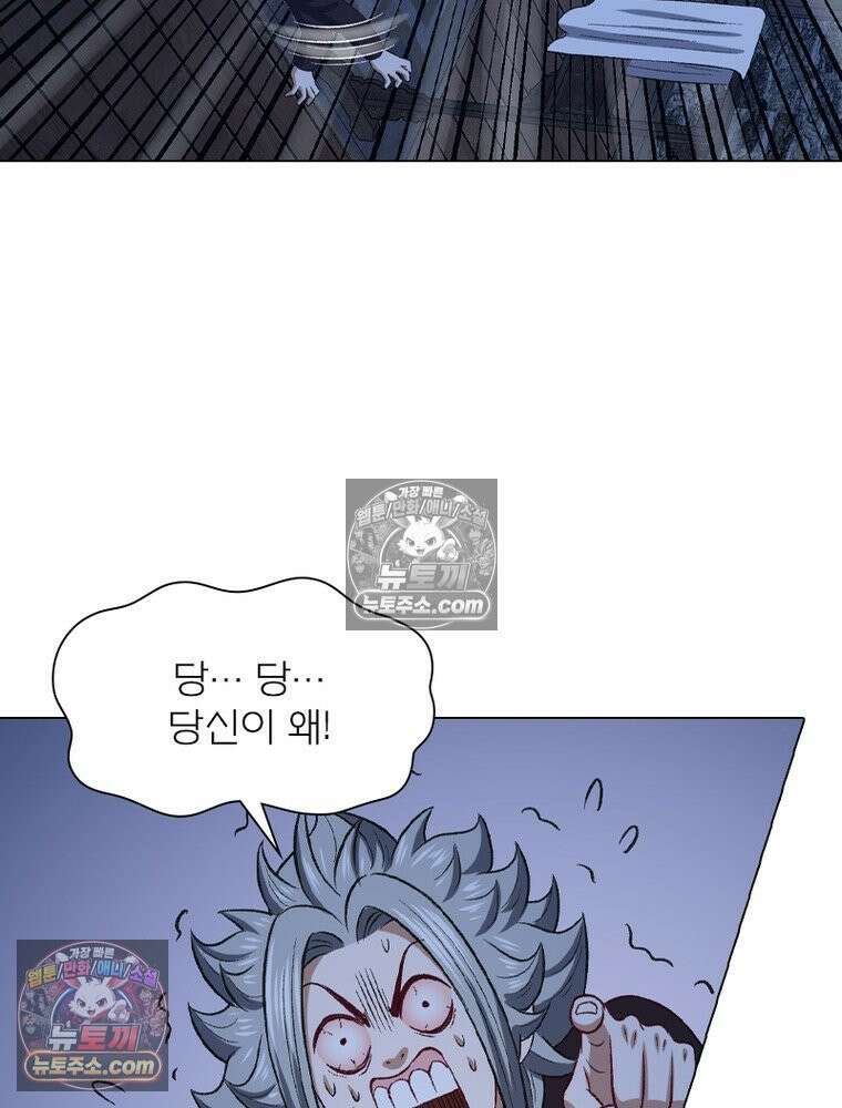 신으로 태어났습니다 688화 7