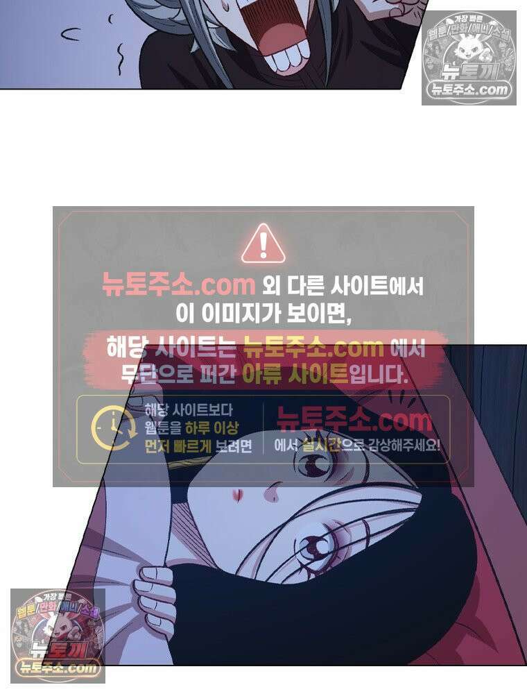 신으로 태어났습니다 688화 8