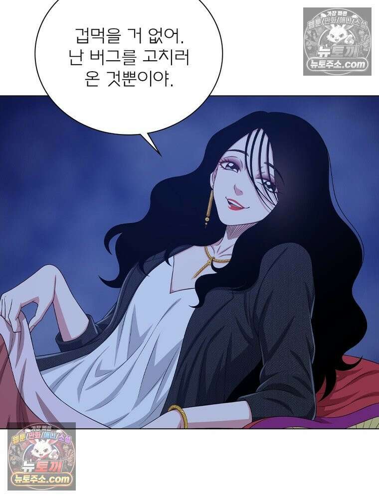 신으로 태어났습니다 688화 11