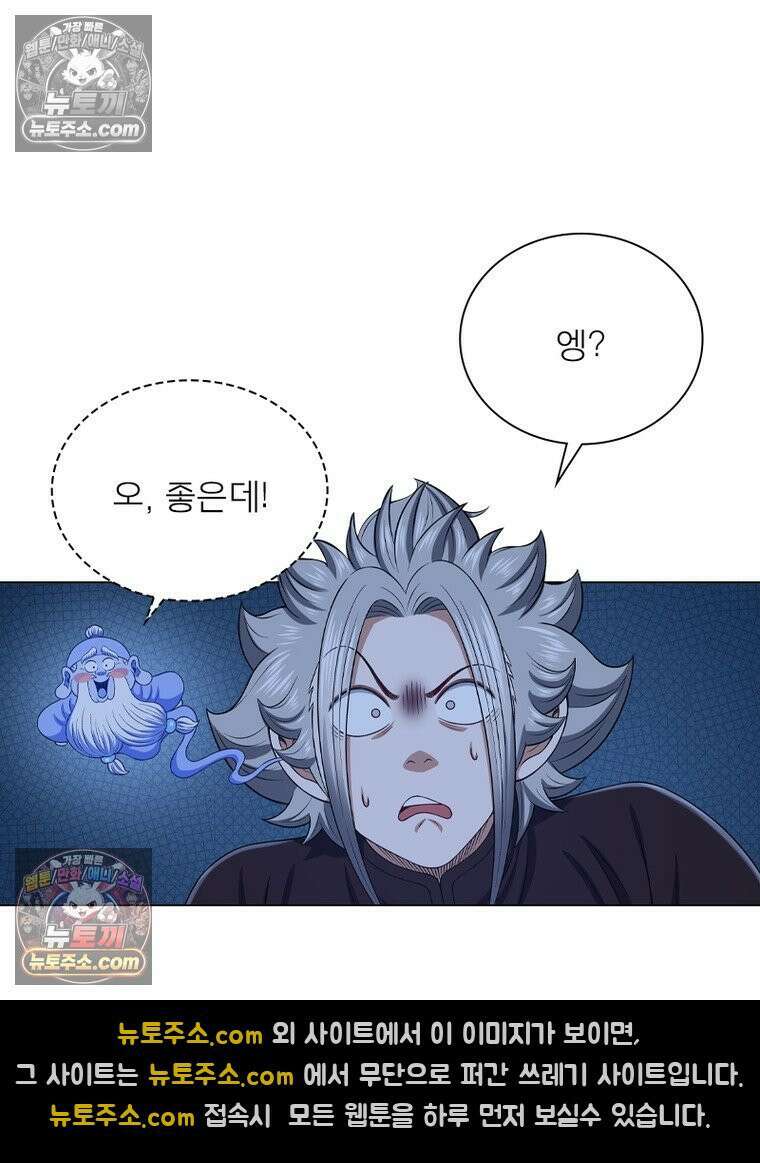 신으로 태어났습니다 688화 12