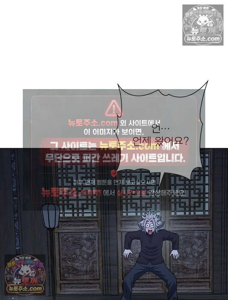 신으로 태어났습니다 688화 13