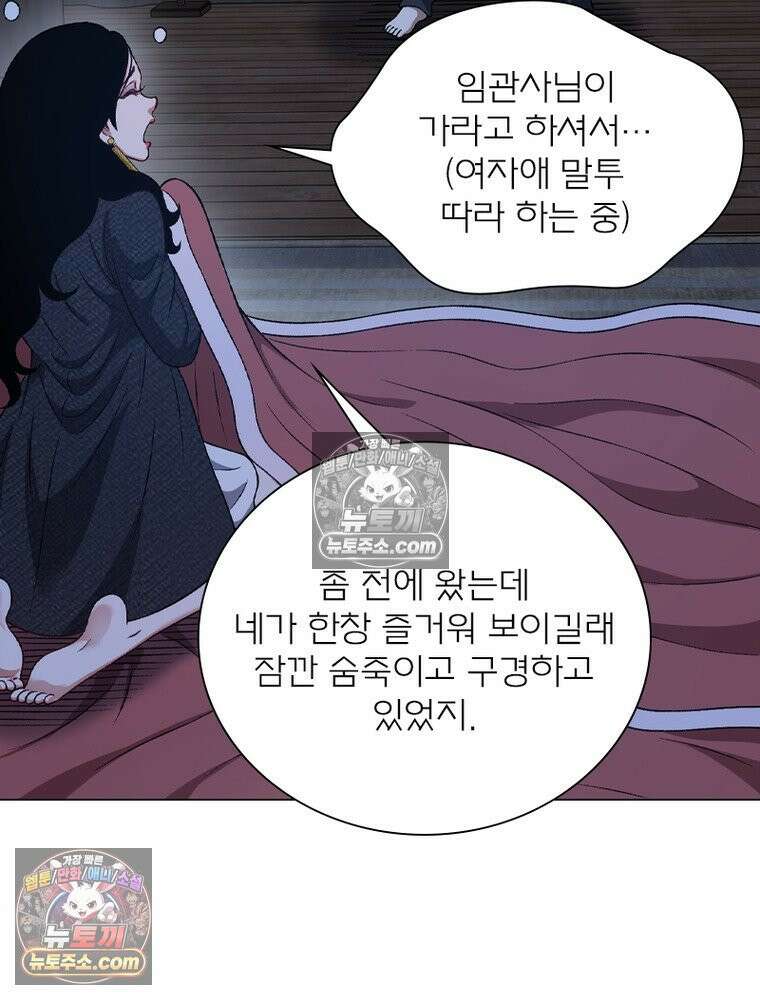 신으로 태어났습니다 688화 14