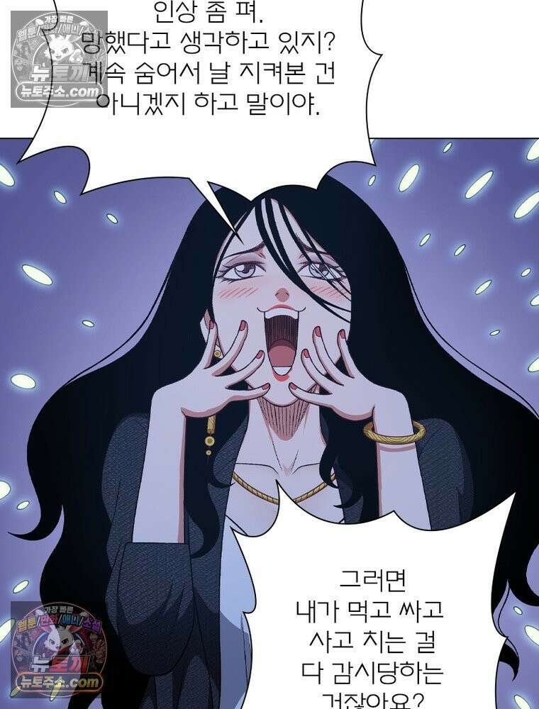 신으로 태어났습니다 688화 16