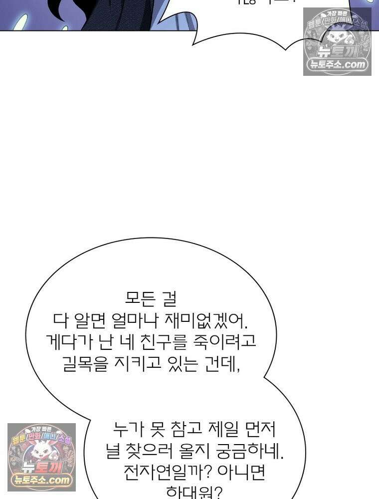 신으로 태어났습니다 688화 17