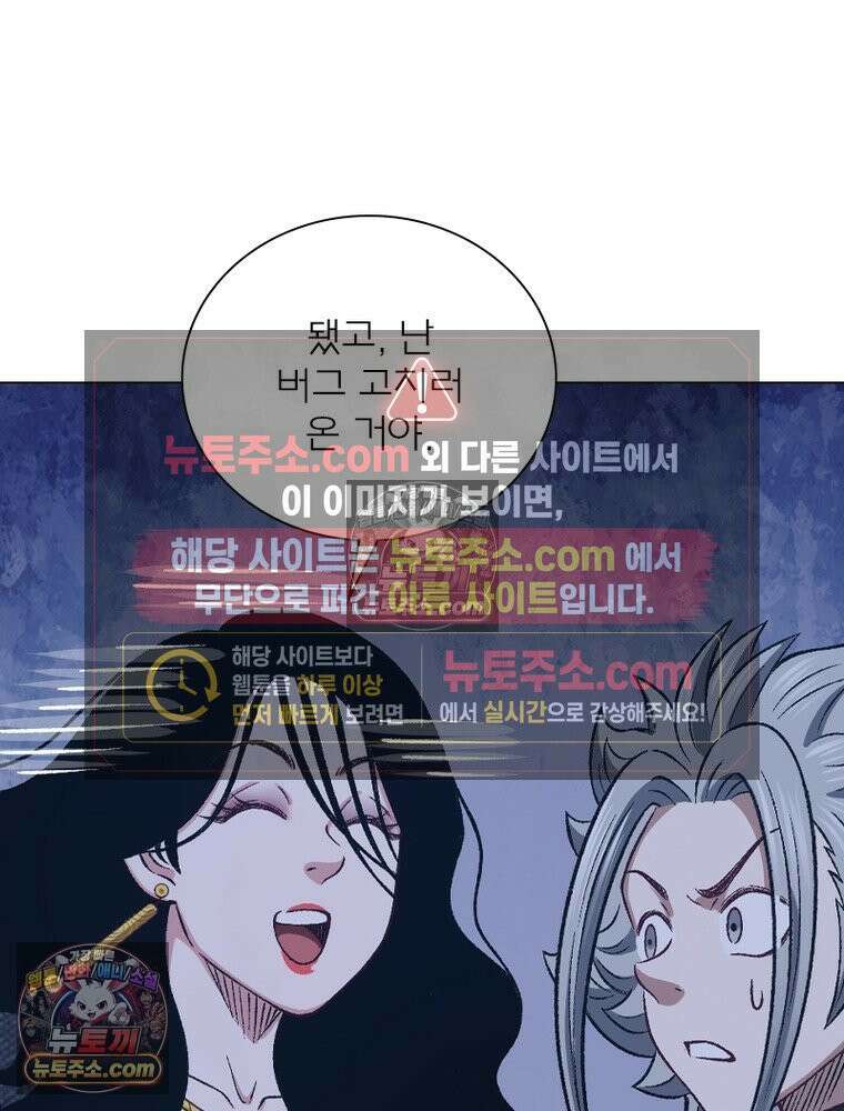 신으로 태어났습니다 688화 19