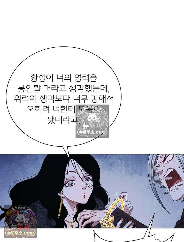 신으로 태어났습니다 688화 21