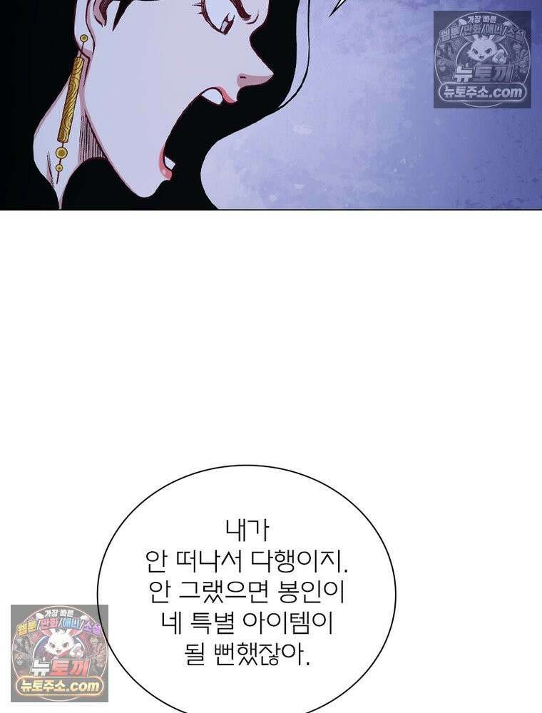 신으로 태어났습니다 688화 23