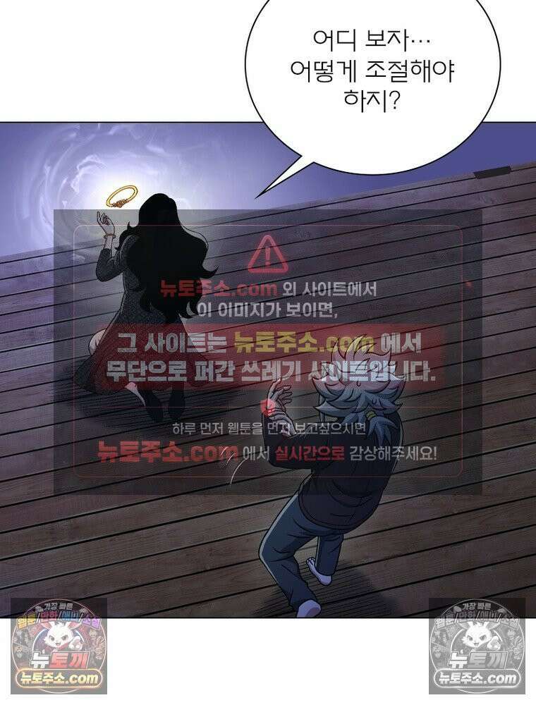 신으로 태어났습니다 688화 25