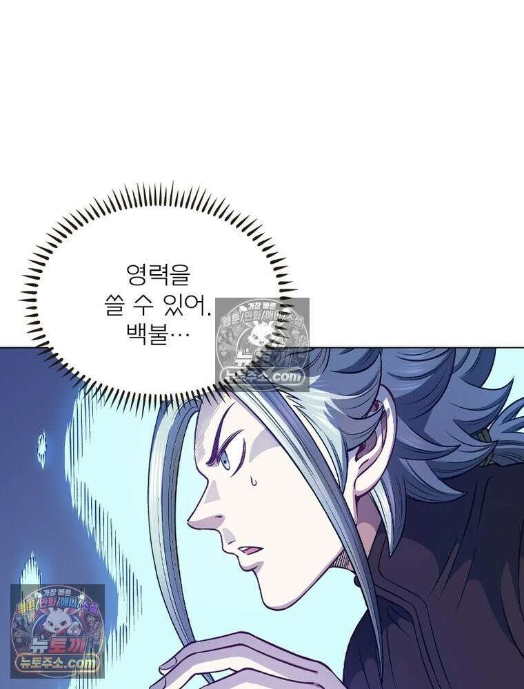 신으로 태어났습니다 688화 26