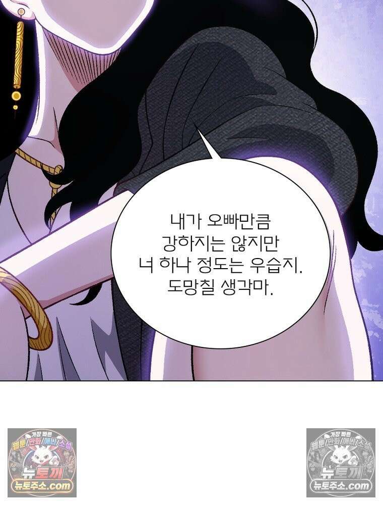 신으로 태어났습니다 688화 29