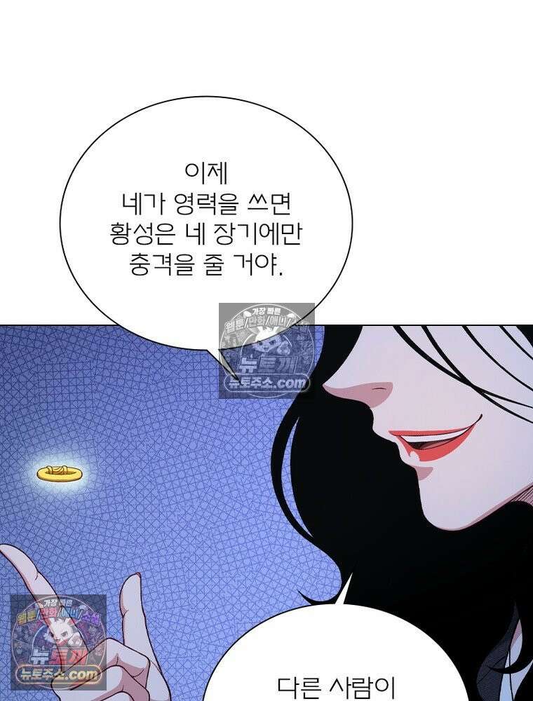 신으로 태어났습니다 688화 30