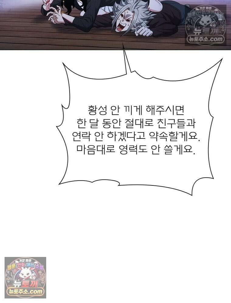 신으로 태어났습니다 688화 32