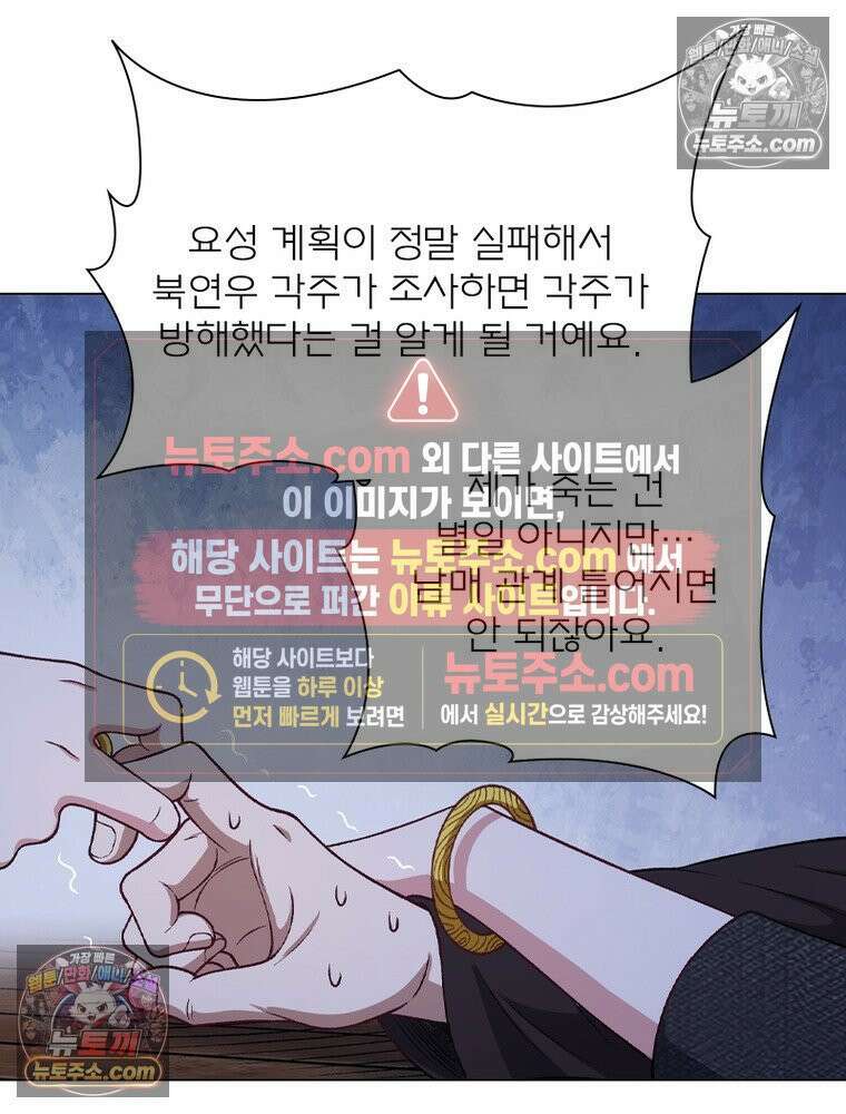 신으로 태어났습니다 688화 33