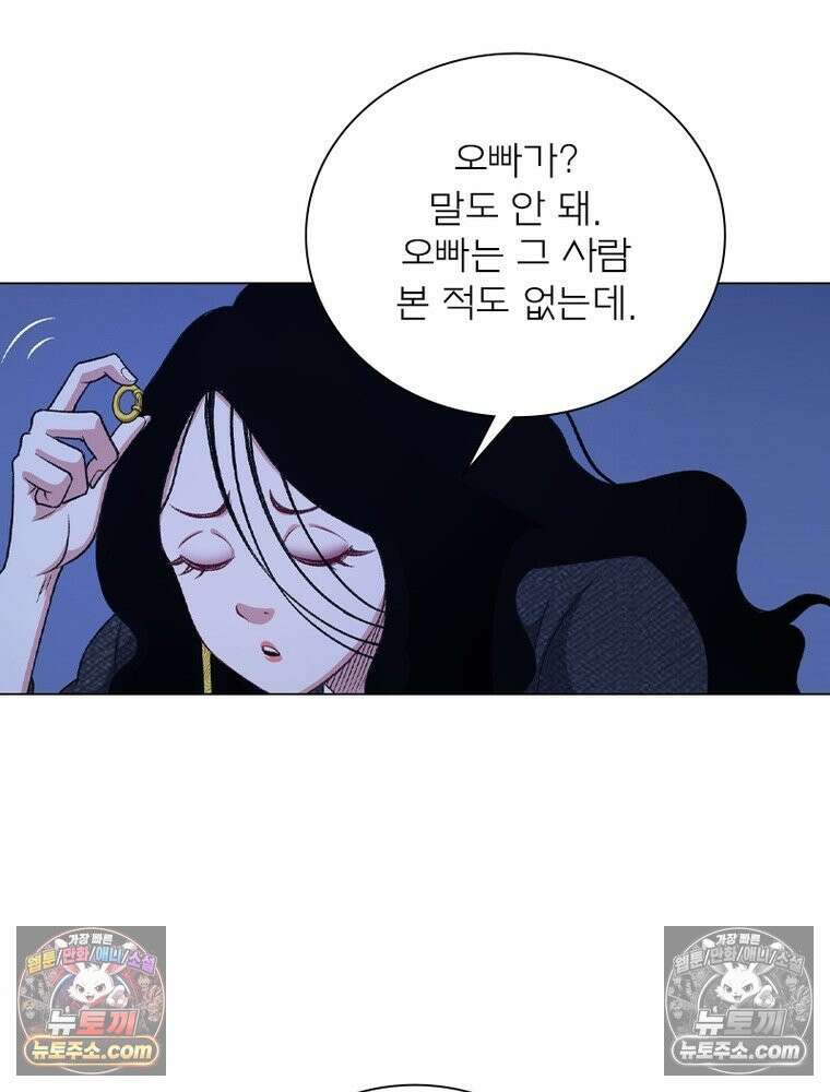 신으로 태어났습니다 688화 37