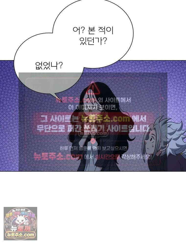 신으로 태어났습니다 688화 38