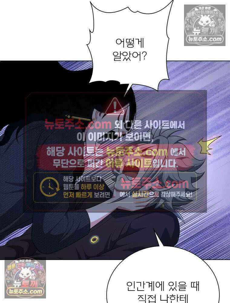 신으로 태어났습니다 688화 40