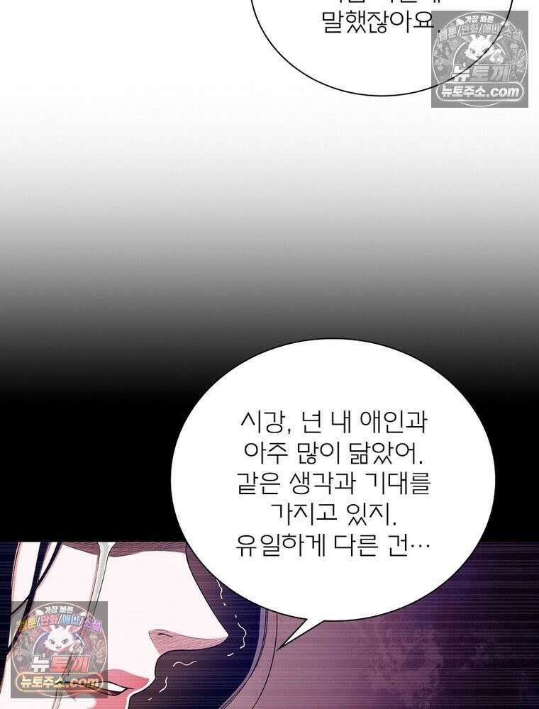 신으로 태어났습니다 688화 41
