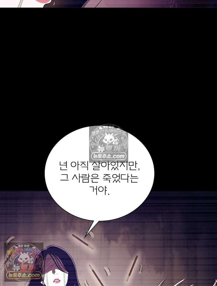 신으로 태어났습니다 688화 42