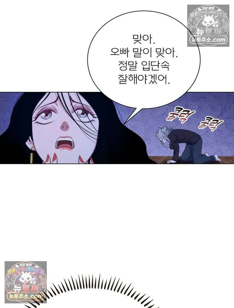 신으로 태어났습니다 688화 44