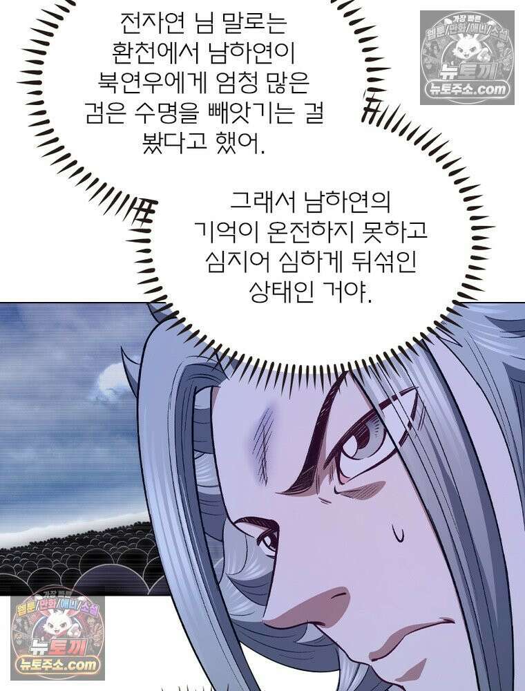 신으로 태어났습니다 688화 45