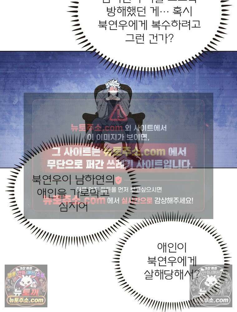 신으로 태어났습니다 688화 47