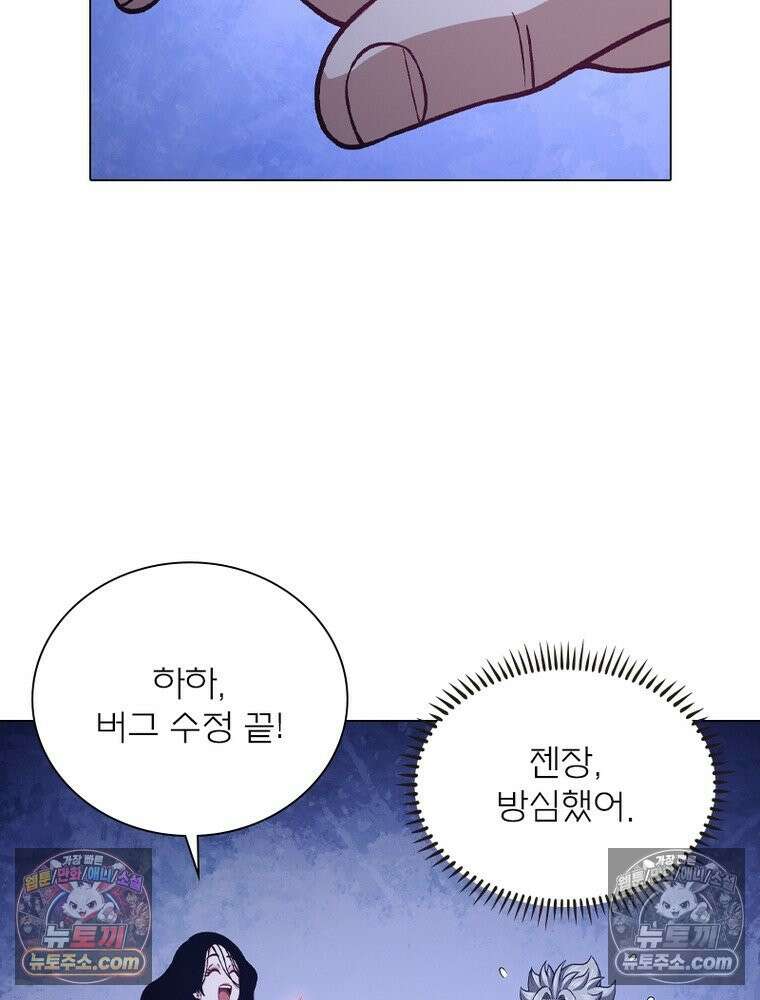 신으로 태어났습니다 688화 50