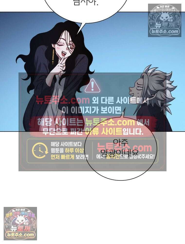 신으로 태어났습니다 688화 52