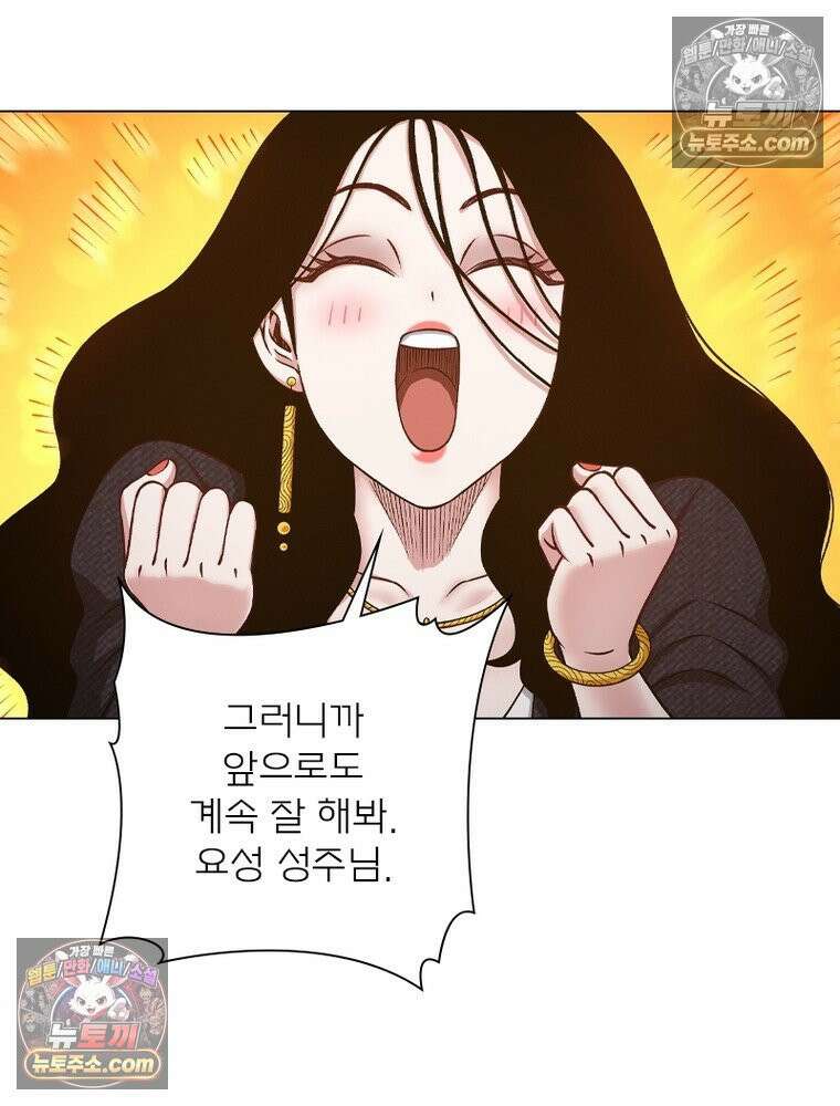신으로 태어났습니다 688화 53