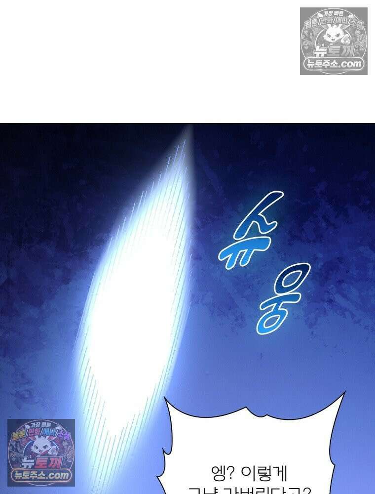 신으로 태어났습니다 688화 54
