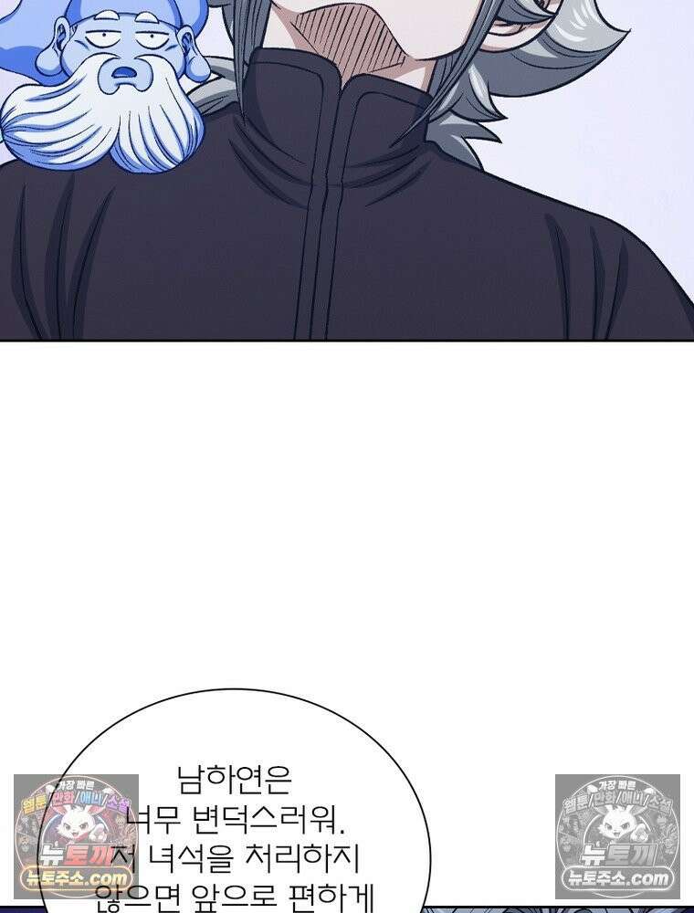 신으로 태어났습니다 688화 57