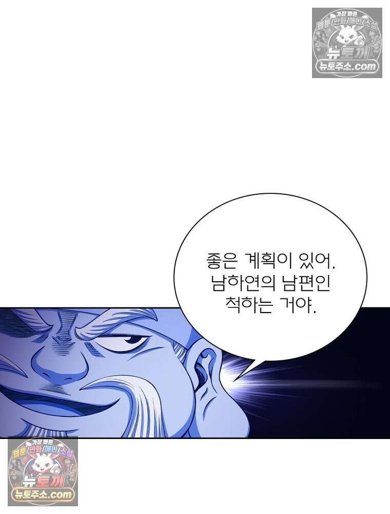 신으로 태어났습니다 688화 59