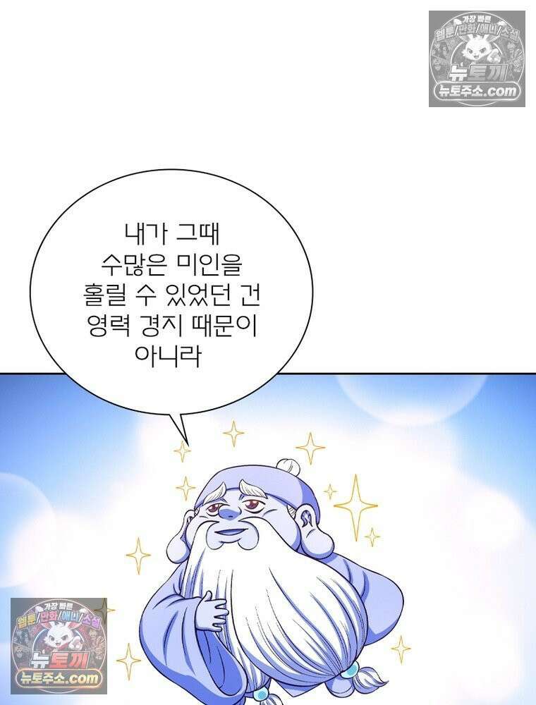 신으로 태어났습니다 688화 60