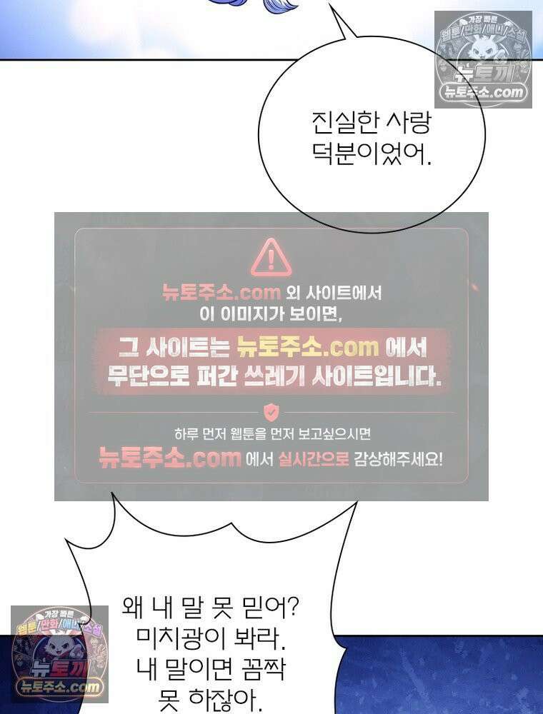 신으로 태어났습니다 688화 61
