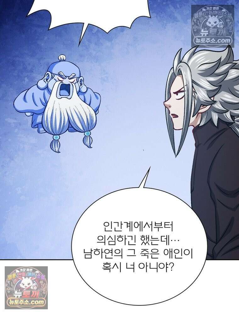 신으로 태어났습니다 688화 62